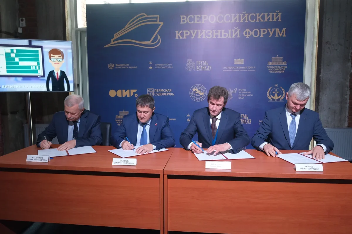 «ВодоходЪ» сделает акцент на круизы в Прикамье | Ассоциация Туроператоров